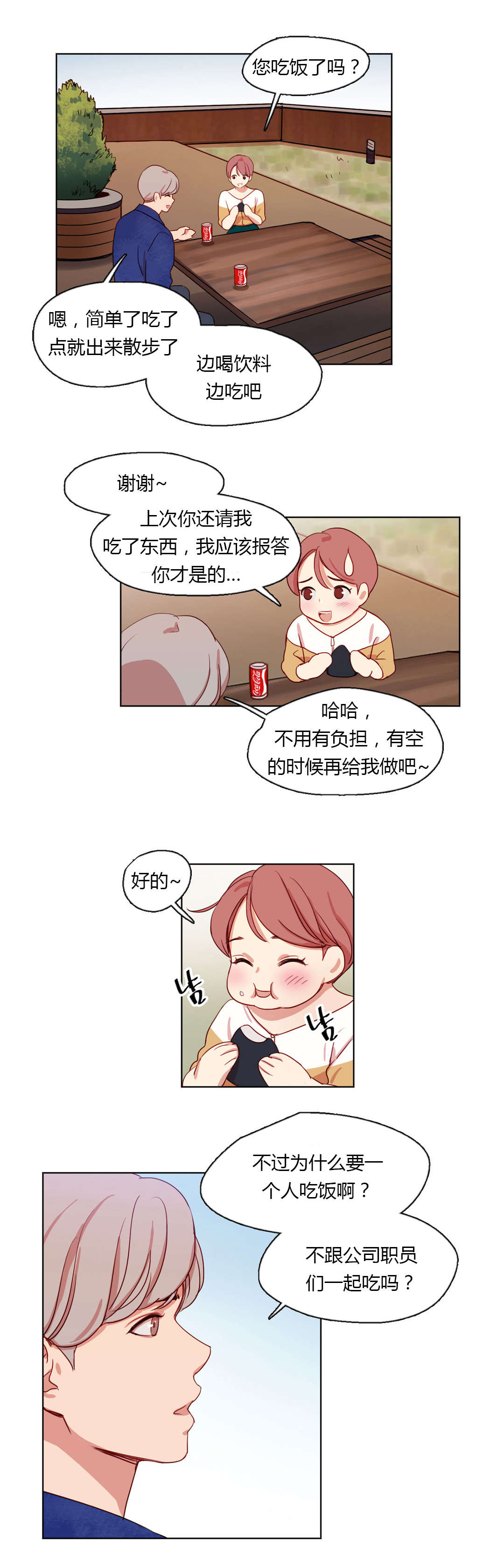 第26章：接近2