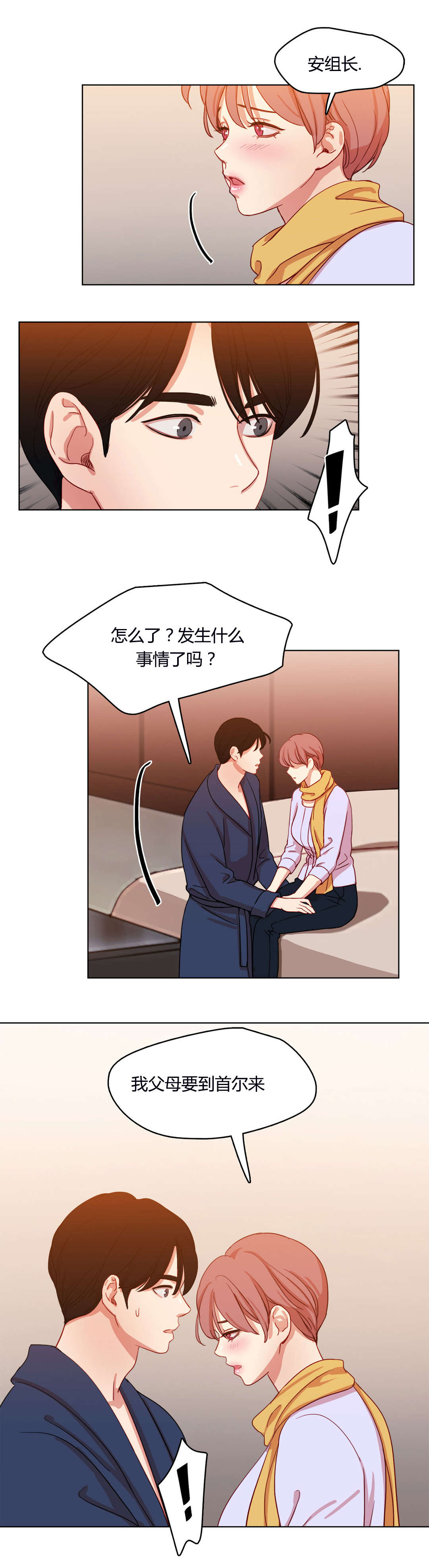 第54章：传闻12