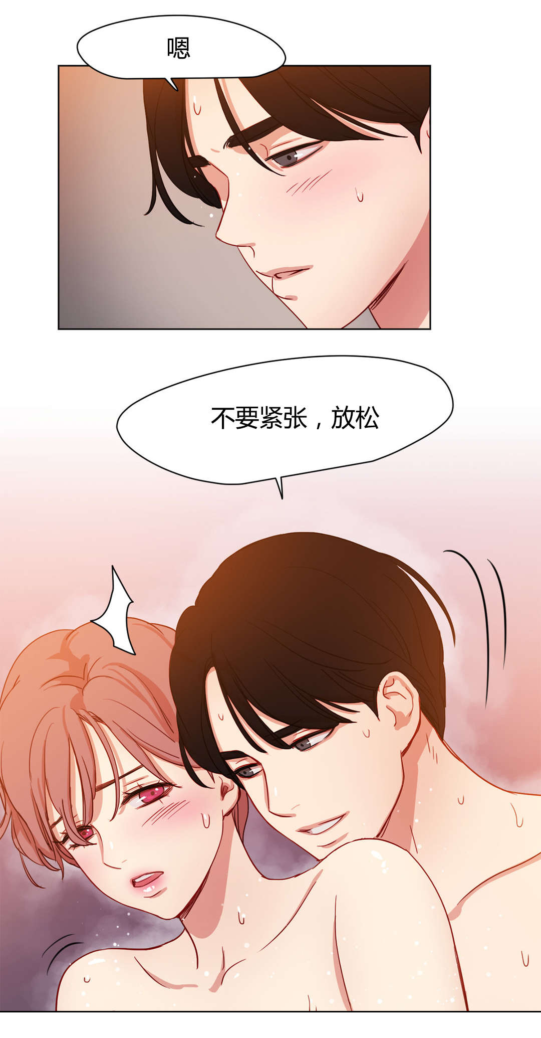 第45章：你不信任我3