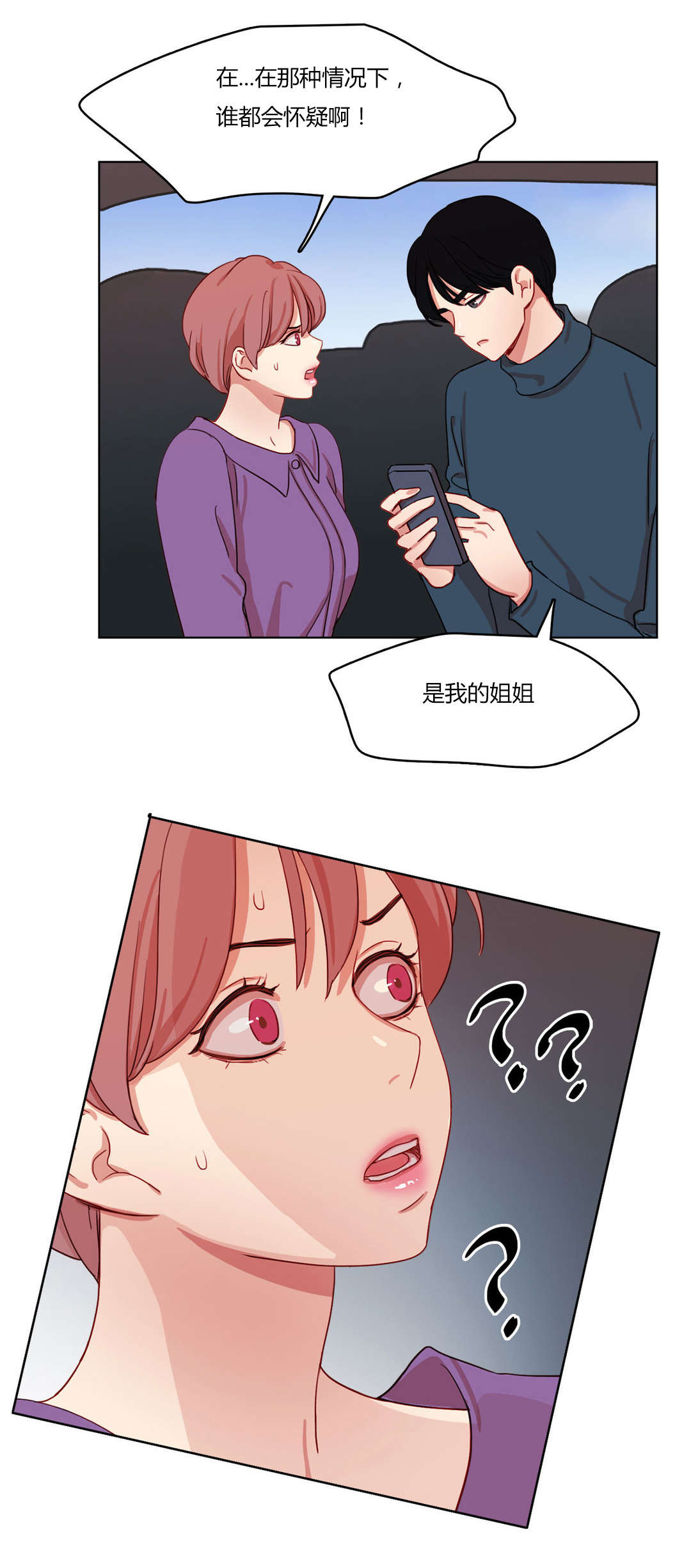第59章：摊牌12