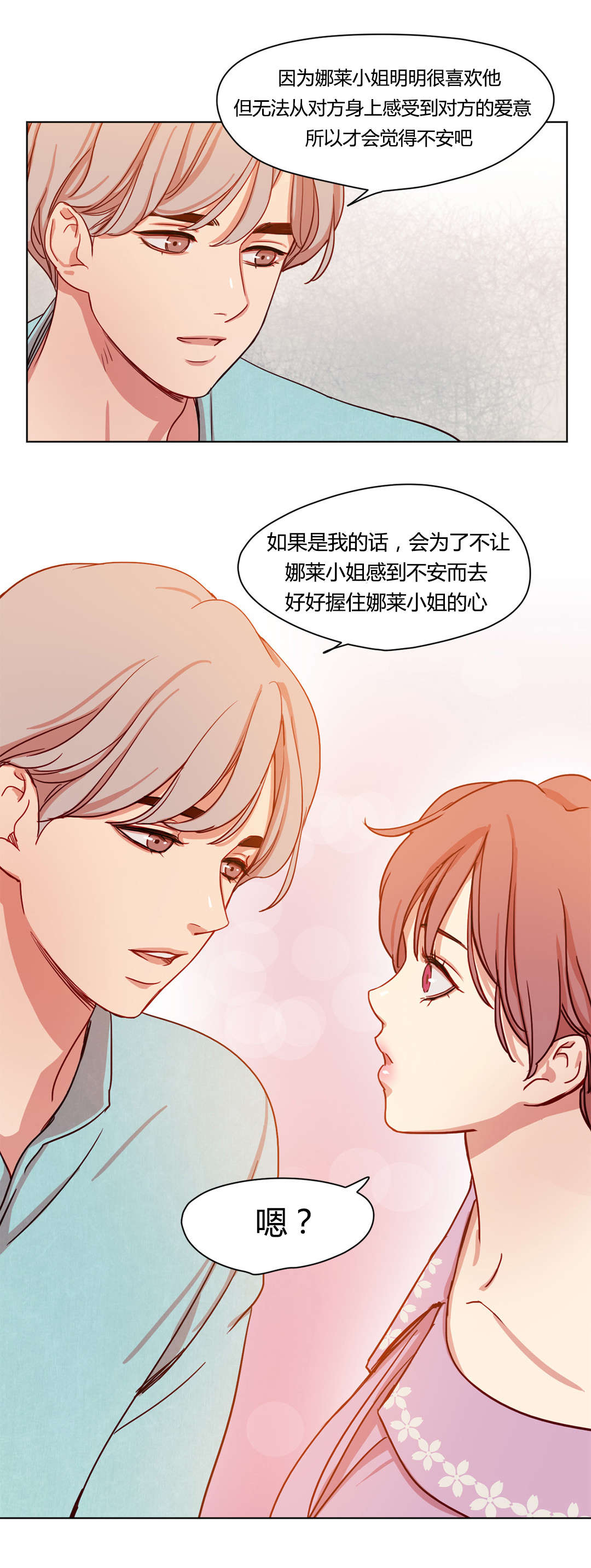 第41章：情感姜厨师9