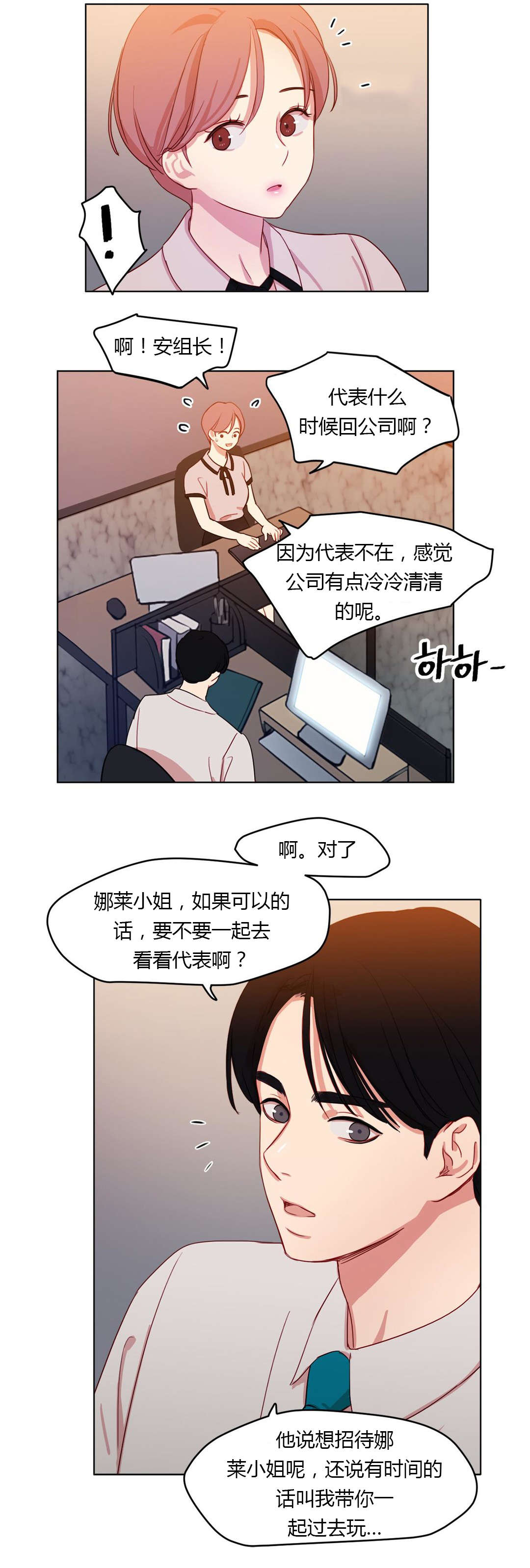 第30章：共同烹饪8
