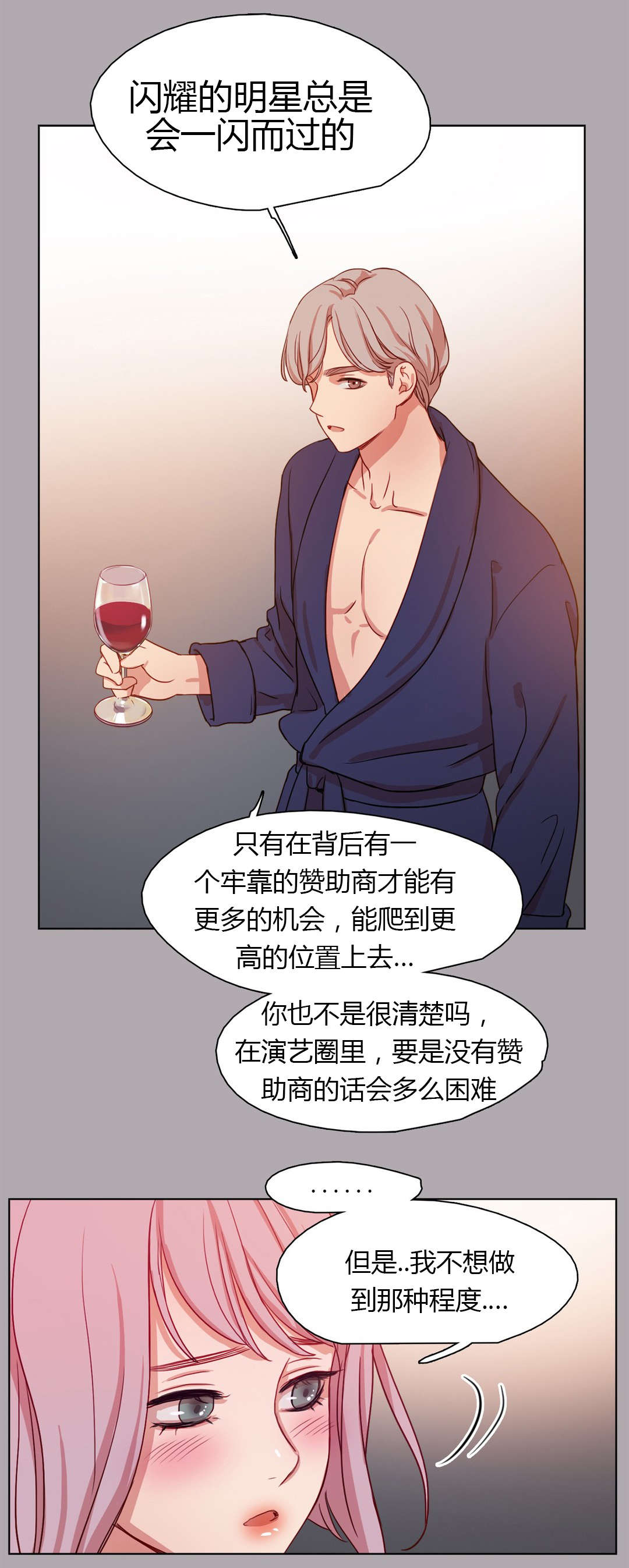 第23章：守住底线2