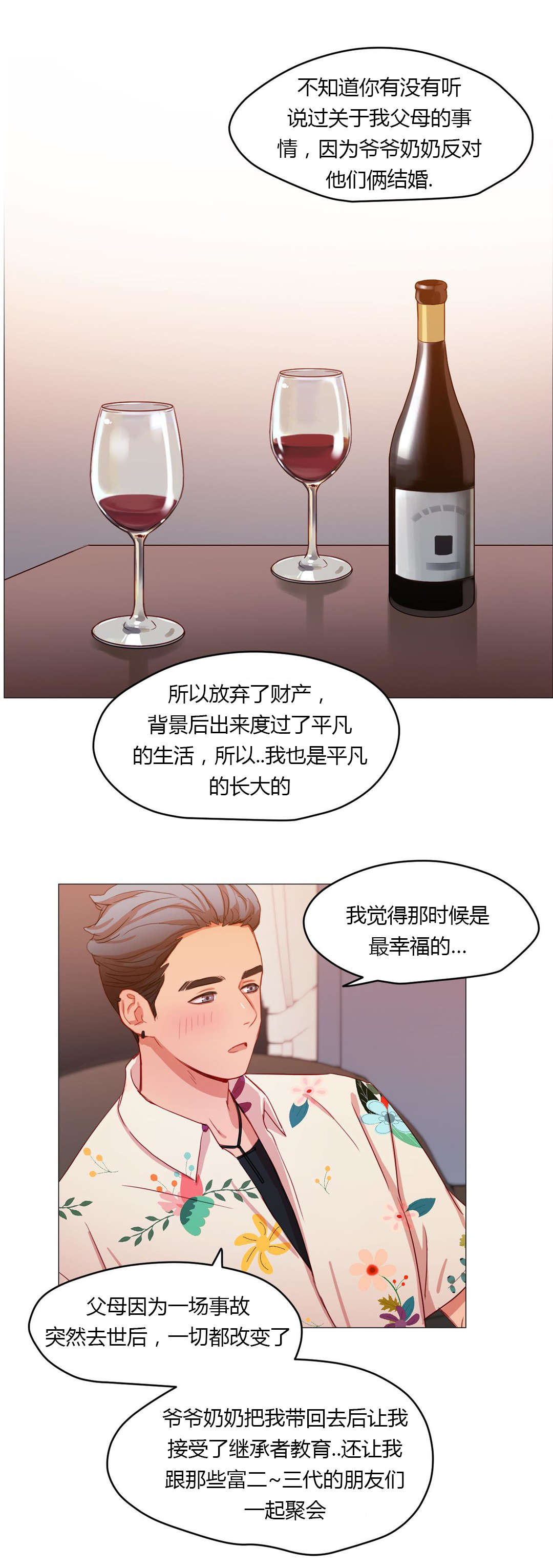 第31章：进展迅速2
