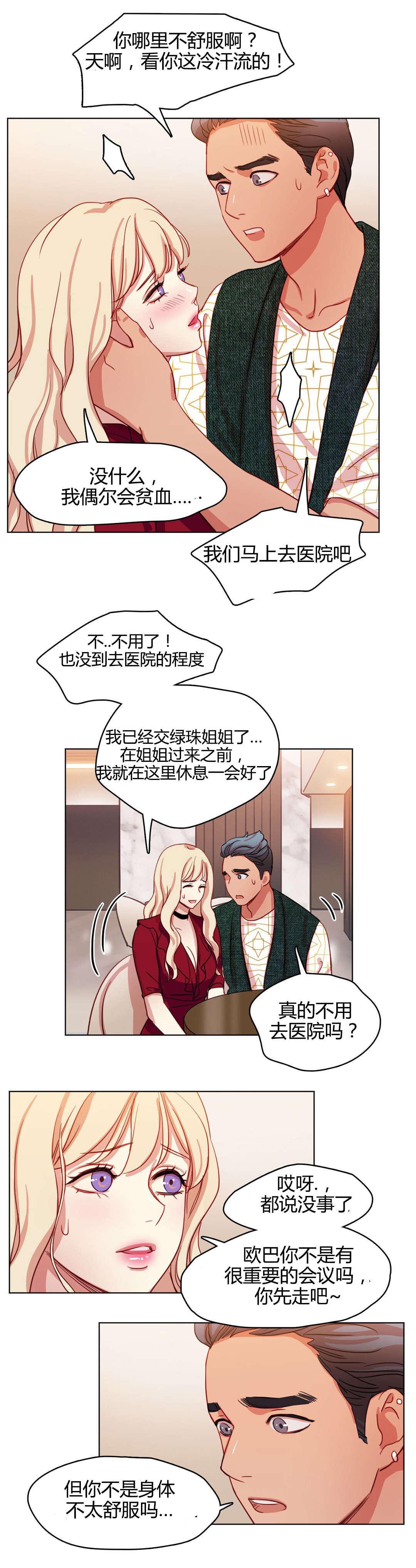 第48章：难言之隐2