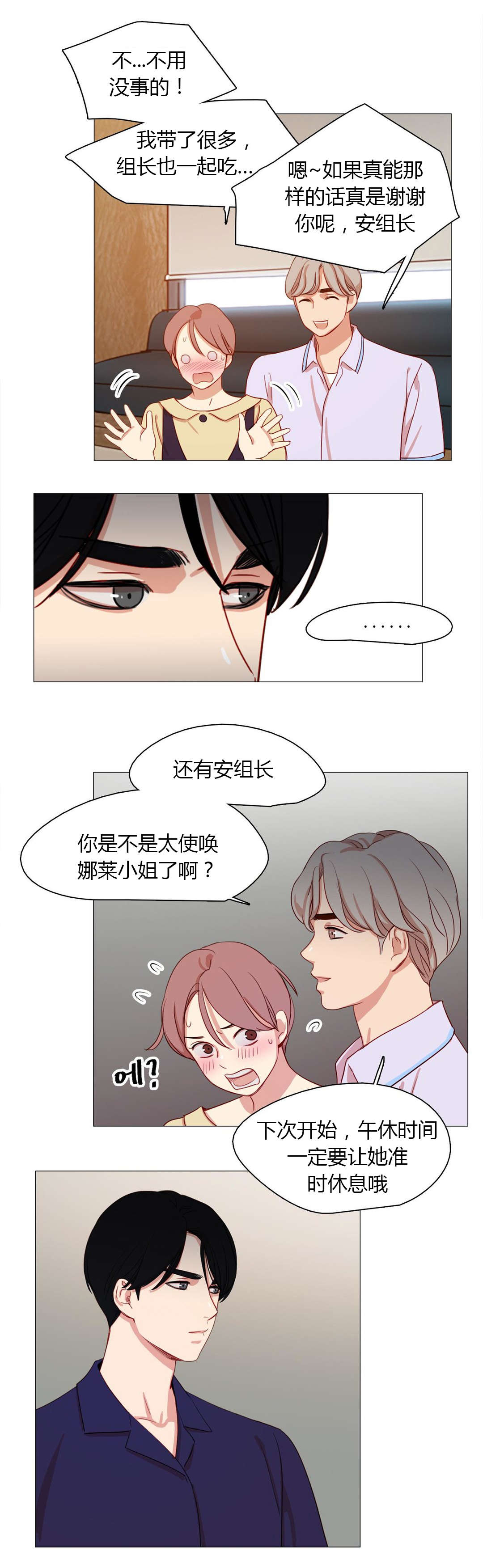 第28章：表白10