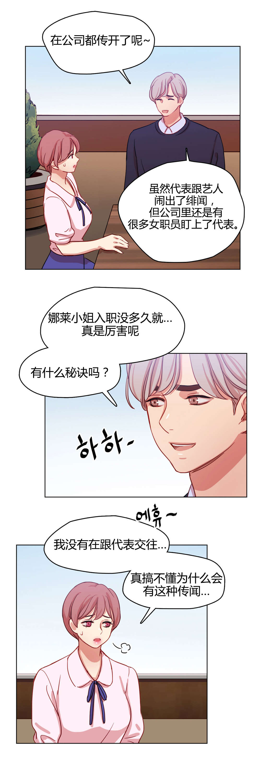 第48章：难言之隐8