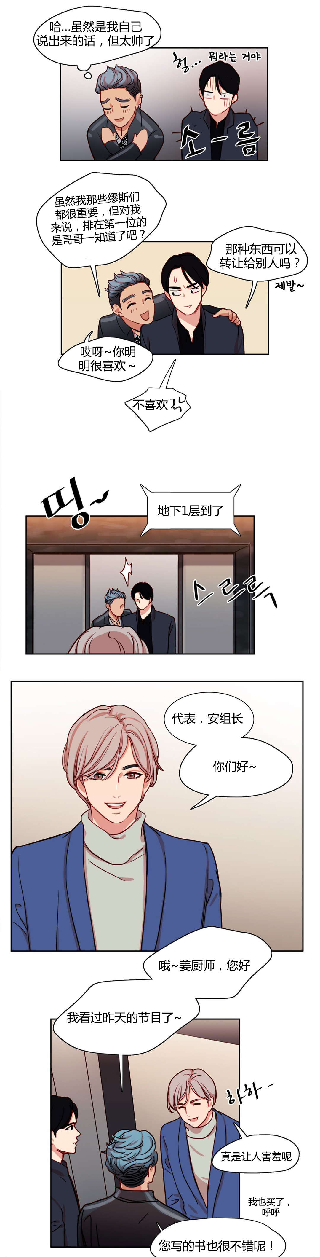 第9章：多加小心3