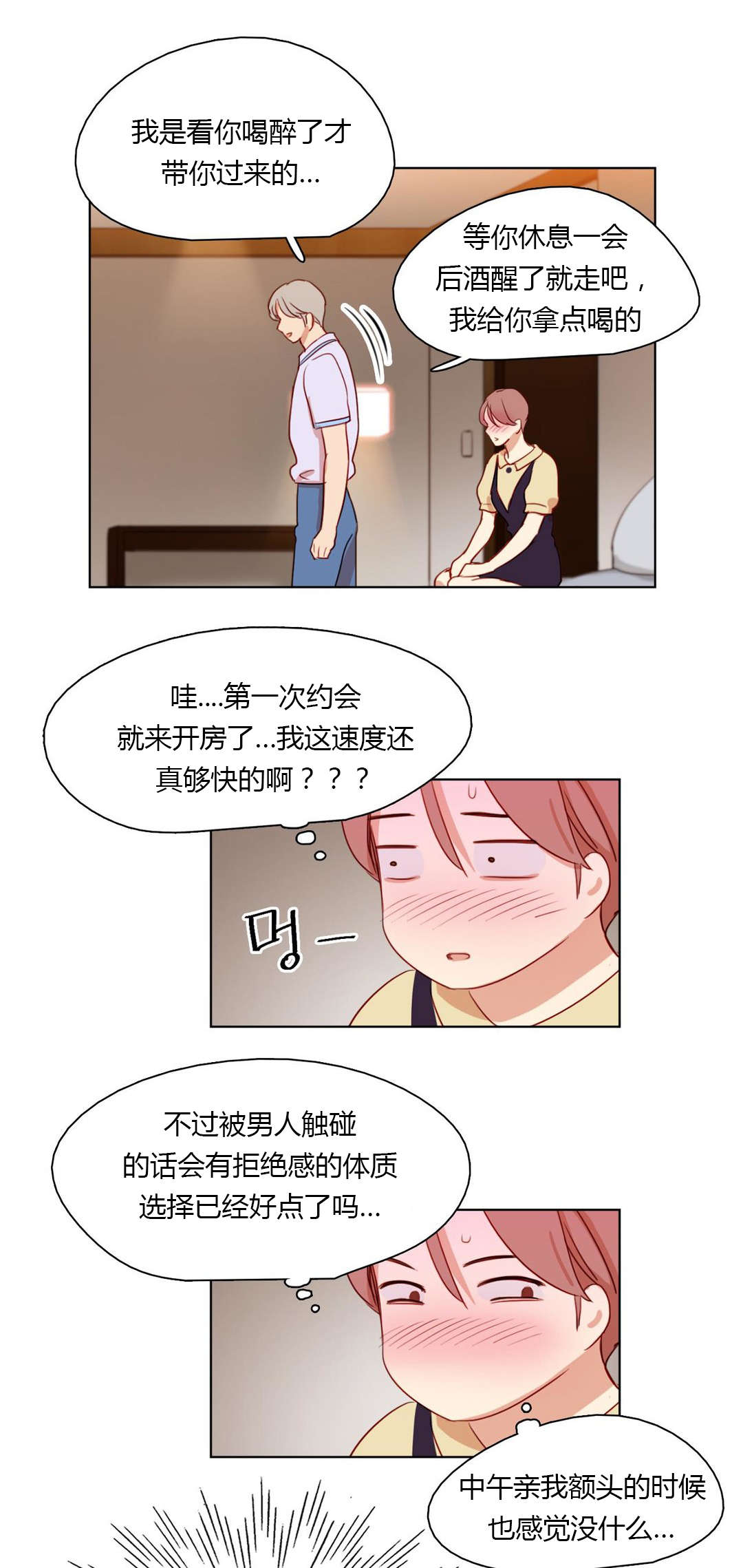 第29章：脑中的人影8