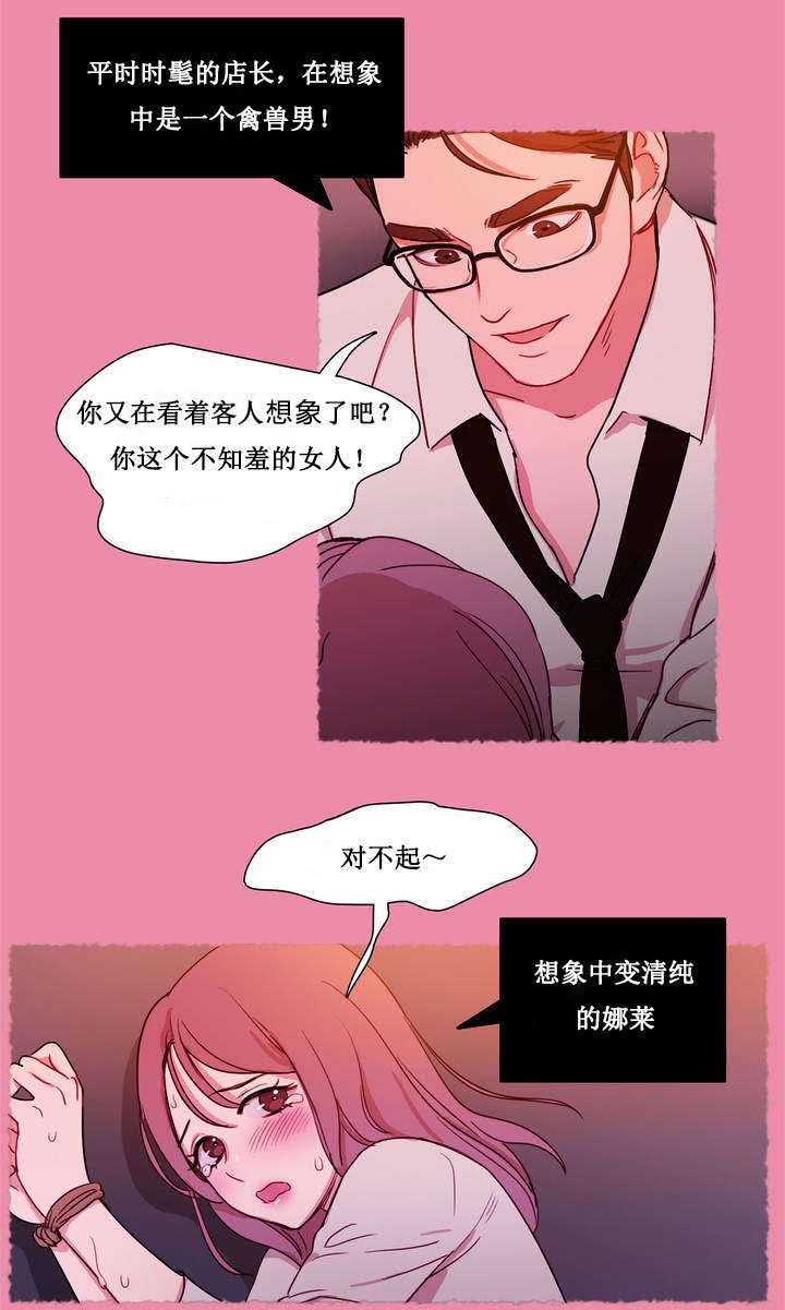 第1章：想象的娜莱6