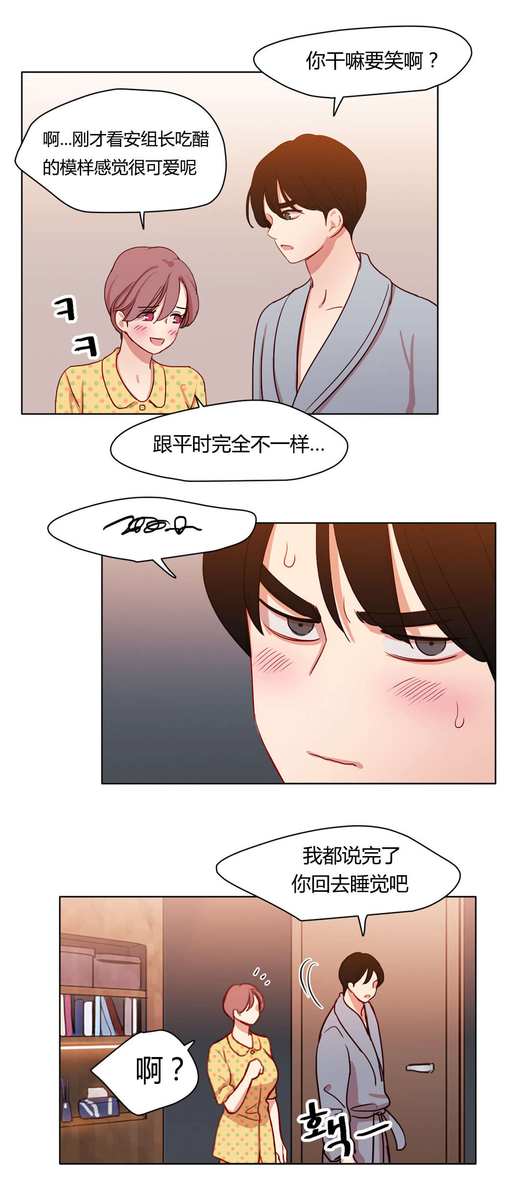 第44章：傲娇15