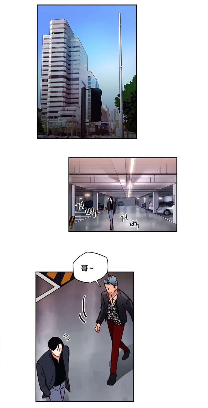 第8章：三个花美男9