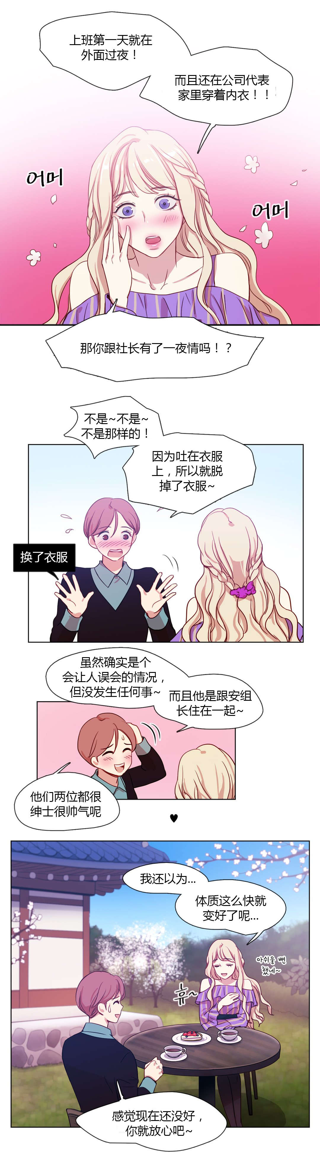 第20章：好朋友3