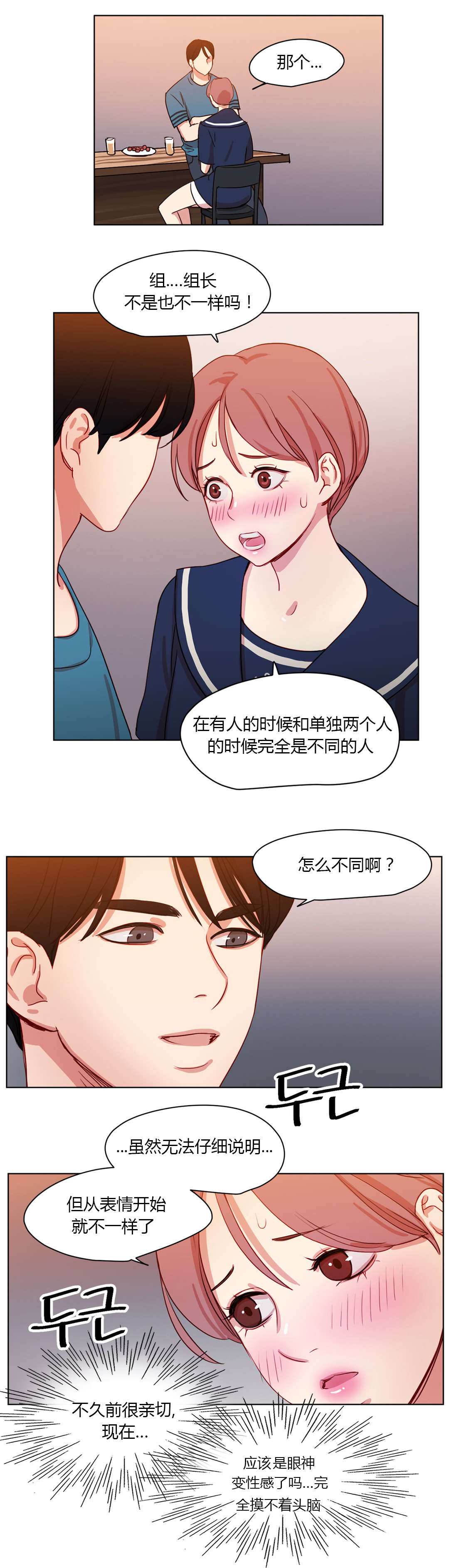 第37章：敌视2