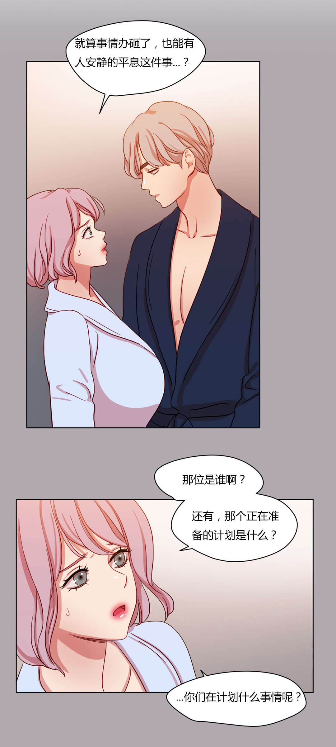 第57章：安组长与她1