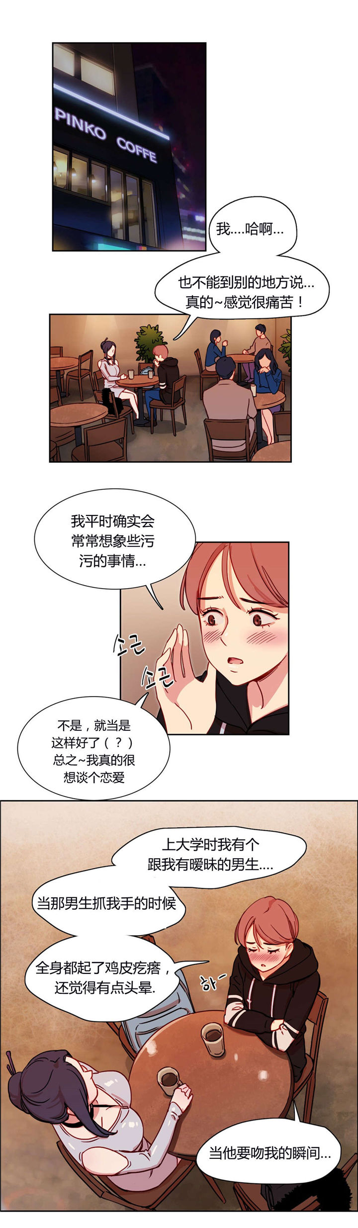 第4章：收留0