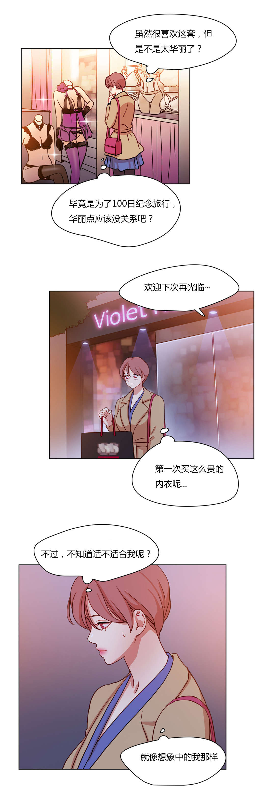 第57章：安组长与她8