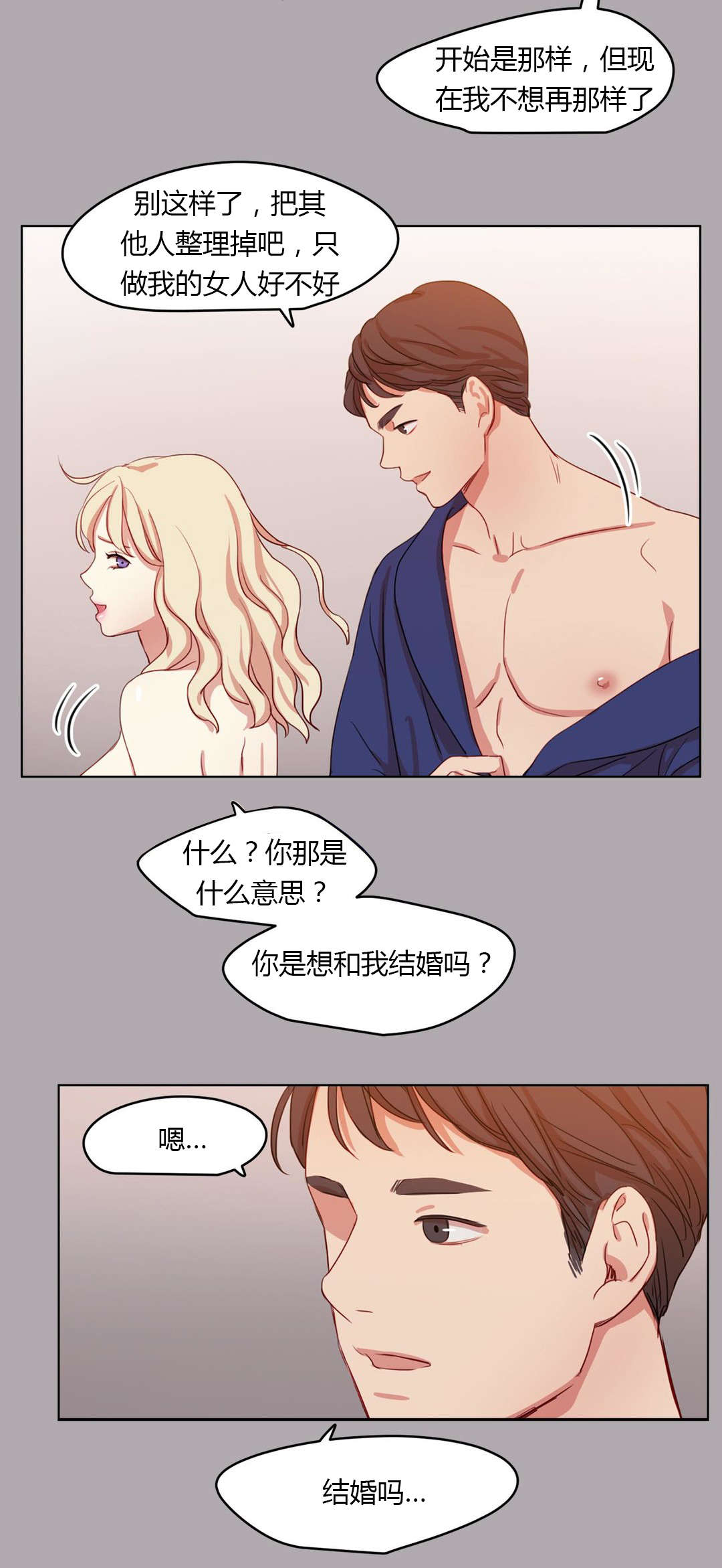 第32章：微笑的故事3