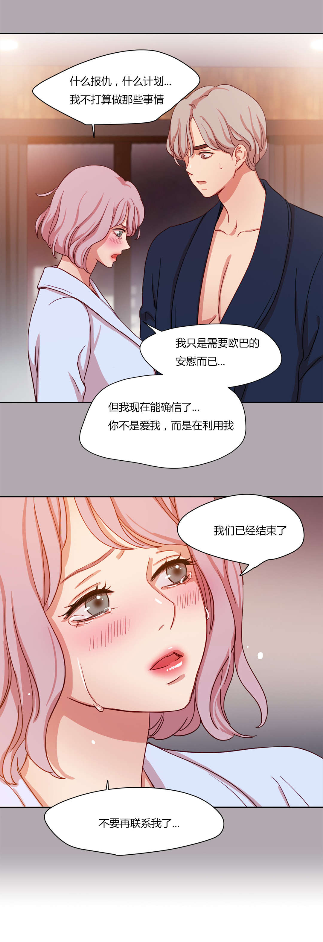 第57章：安组长与她4