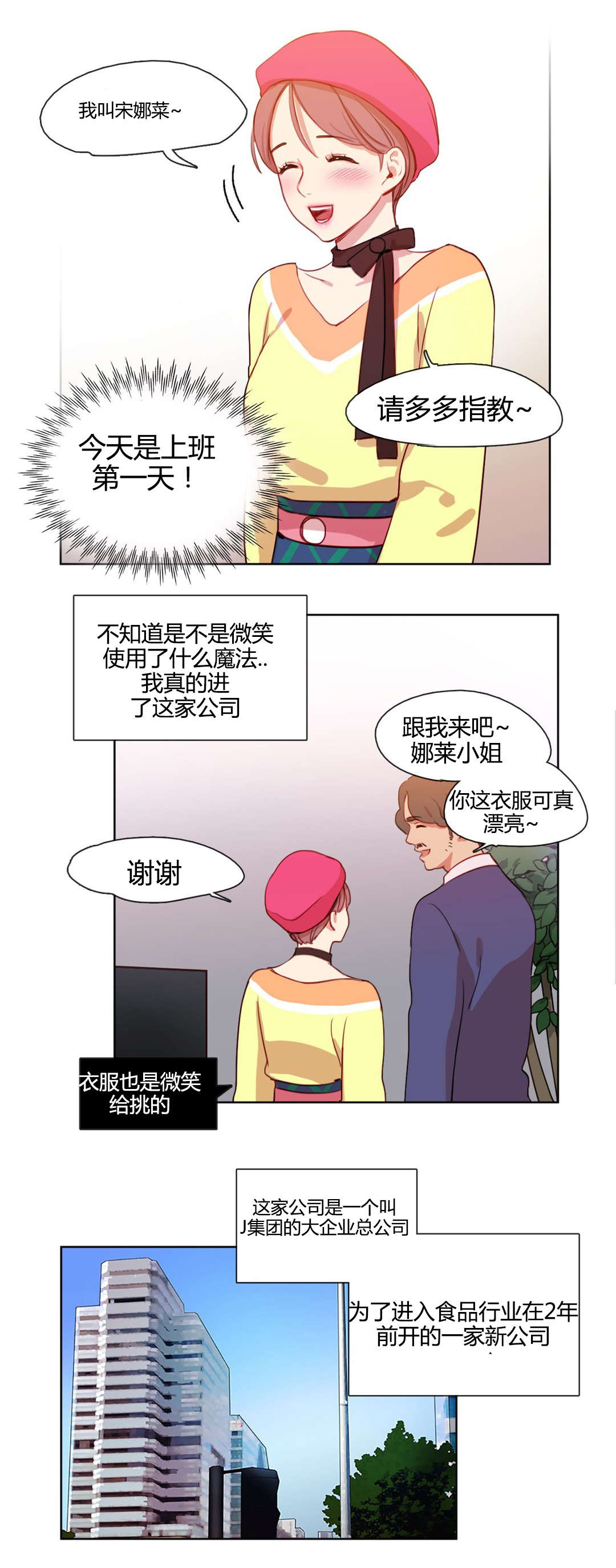 第14章：拆台3