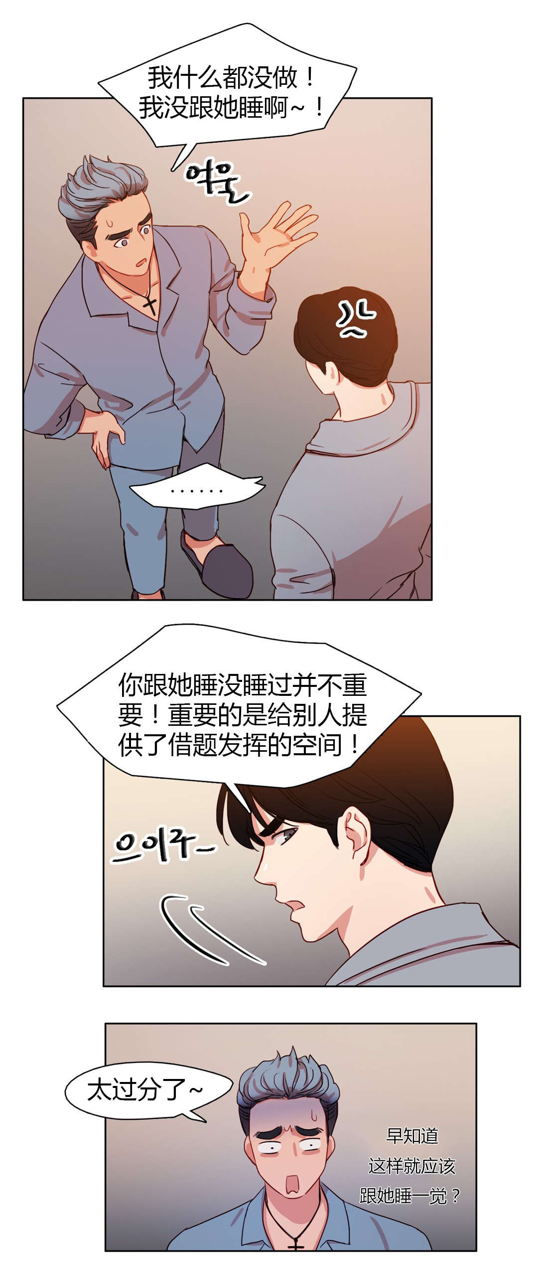 第24章：被算计了5