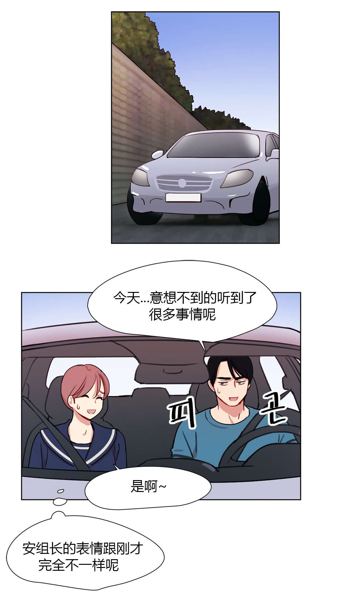 第36章：我可以亲你吗7