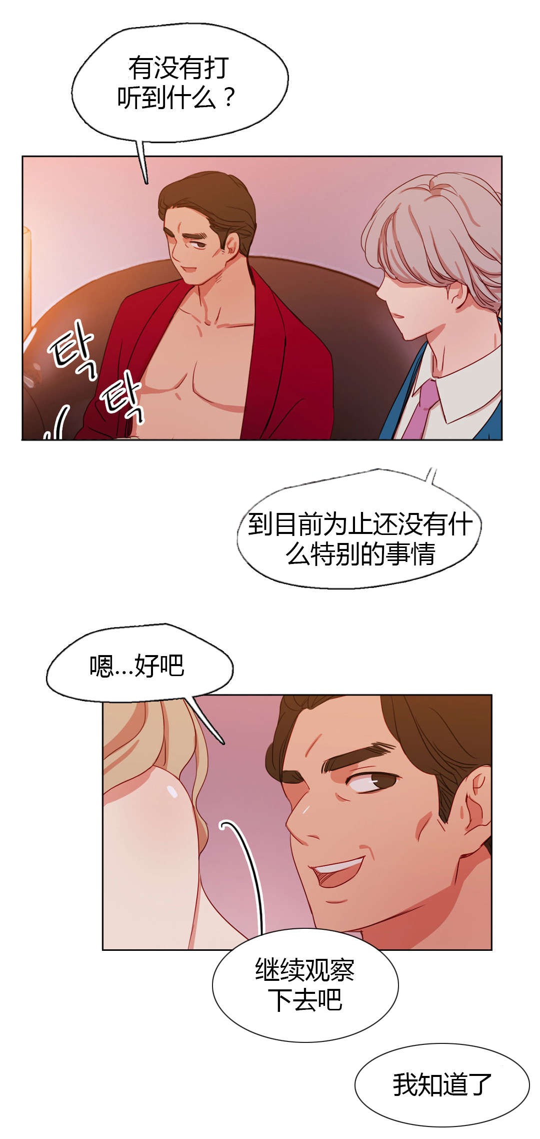 第25章：蠢蠢欲动13