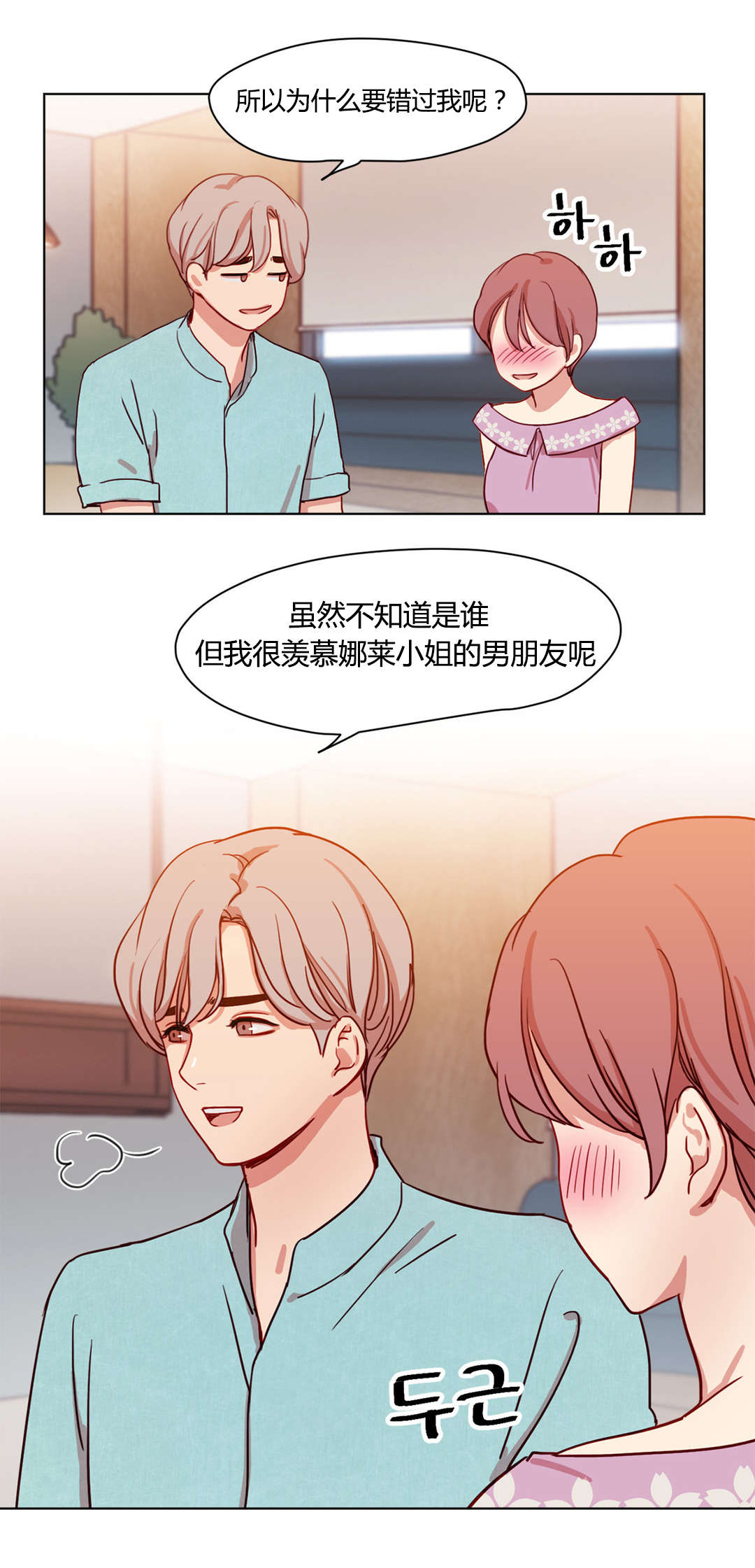第41章：情感姜厨师10