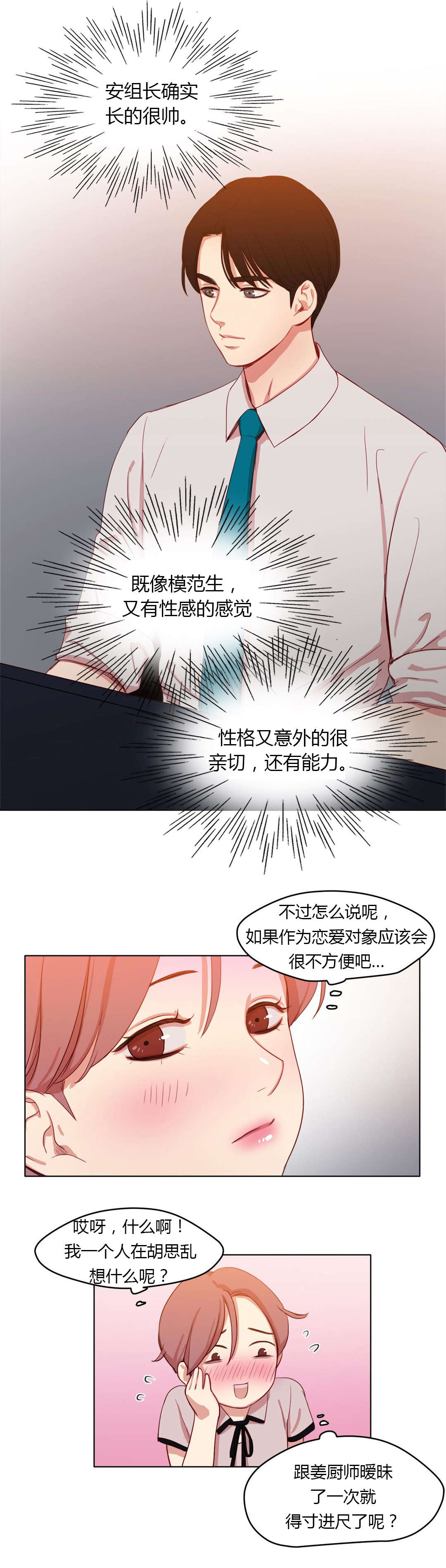 第30章：共同烹饪6