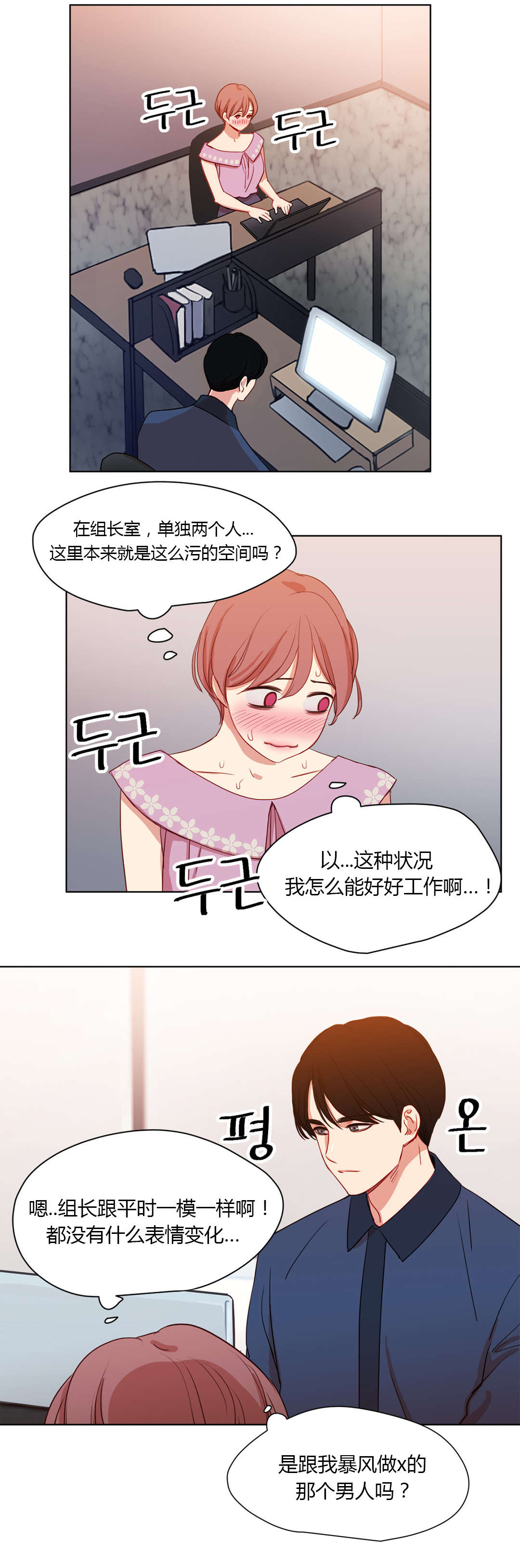 第39章：害羞13