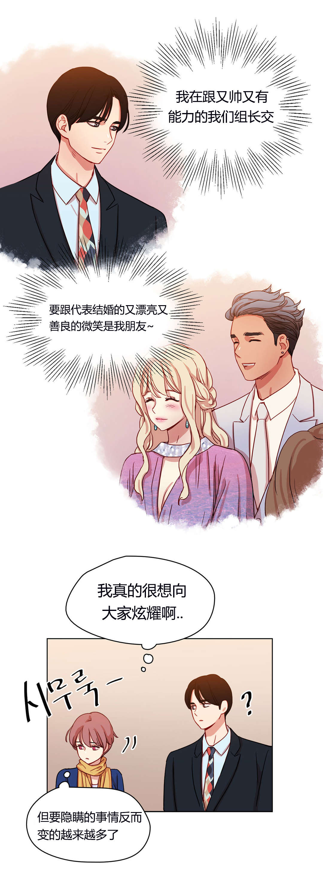 第52章：公之于众4