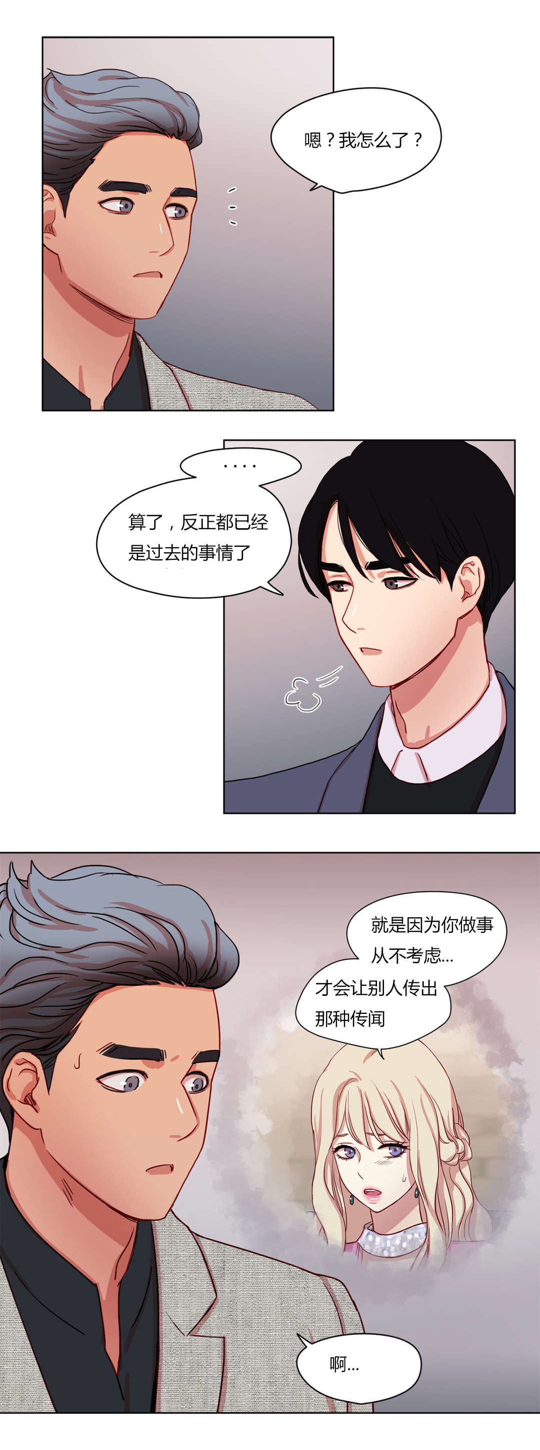 第56章：似曾相似2