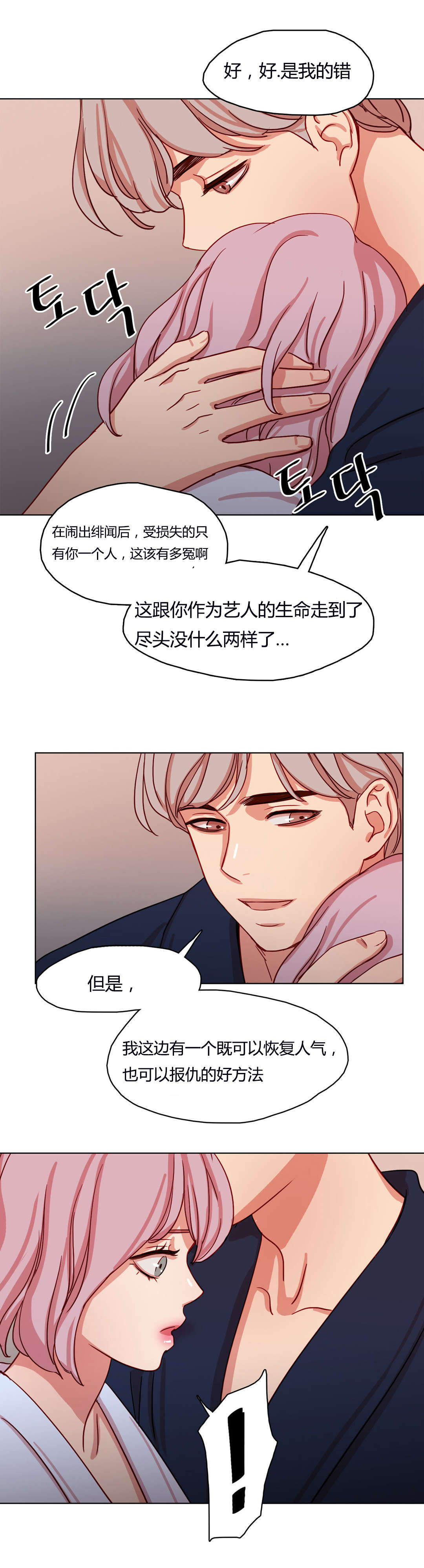 第52章：公之于众9