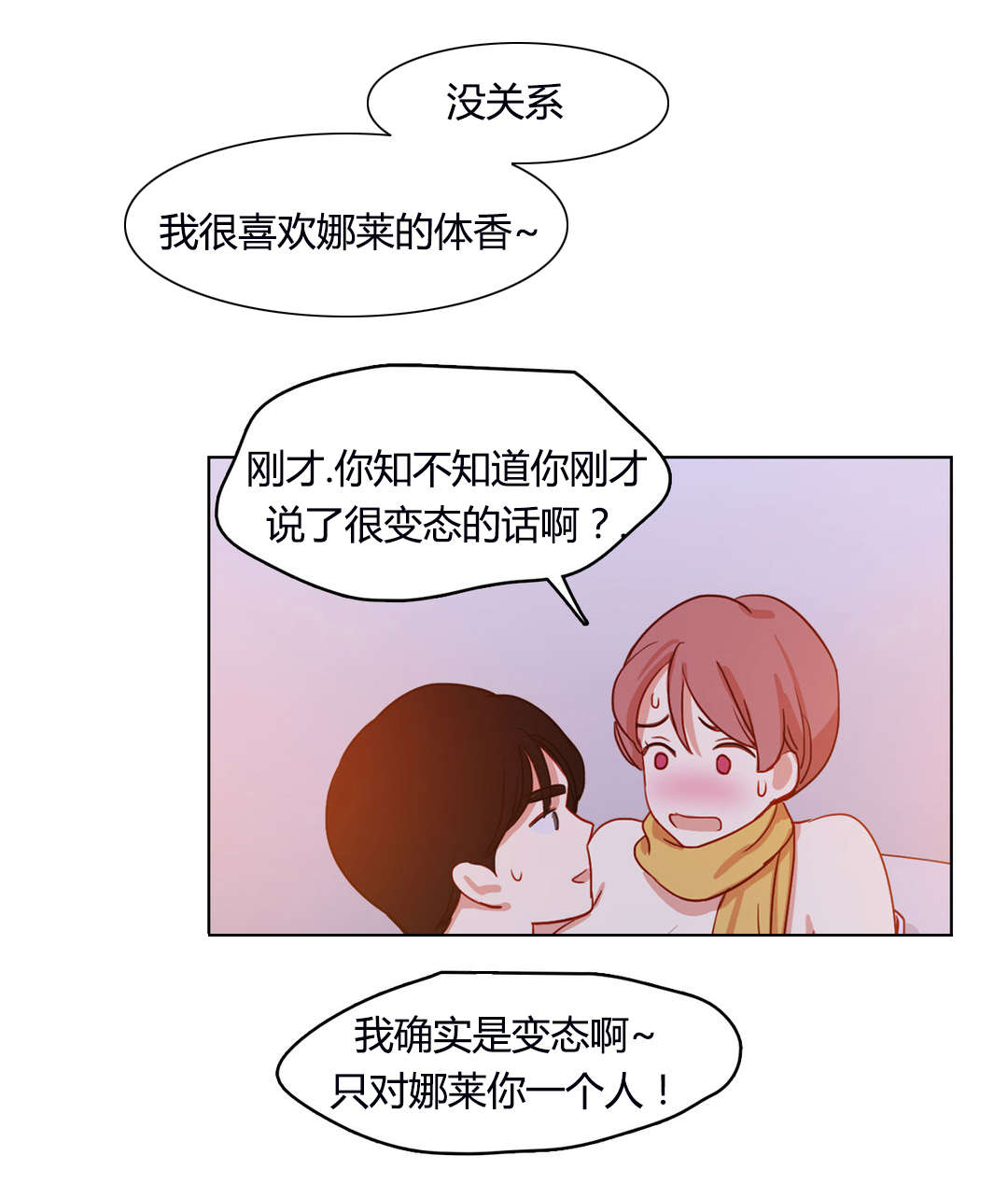 第55章：恩爱0