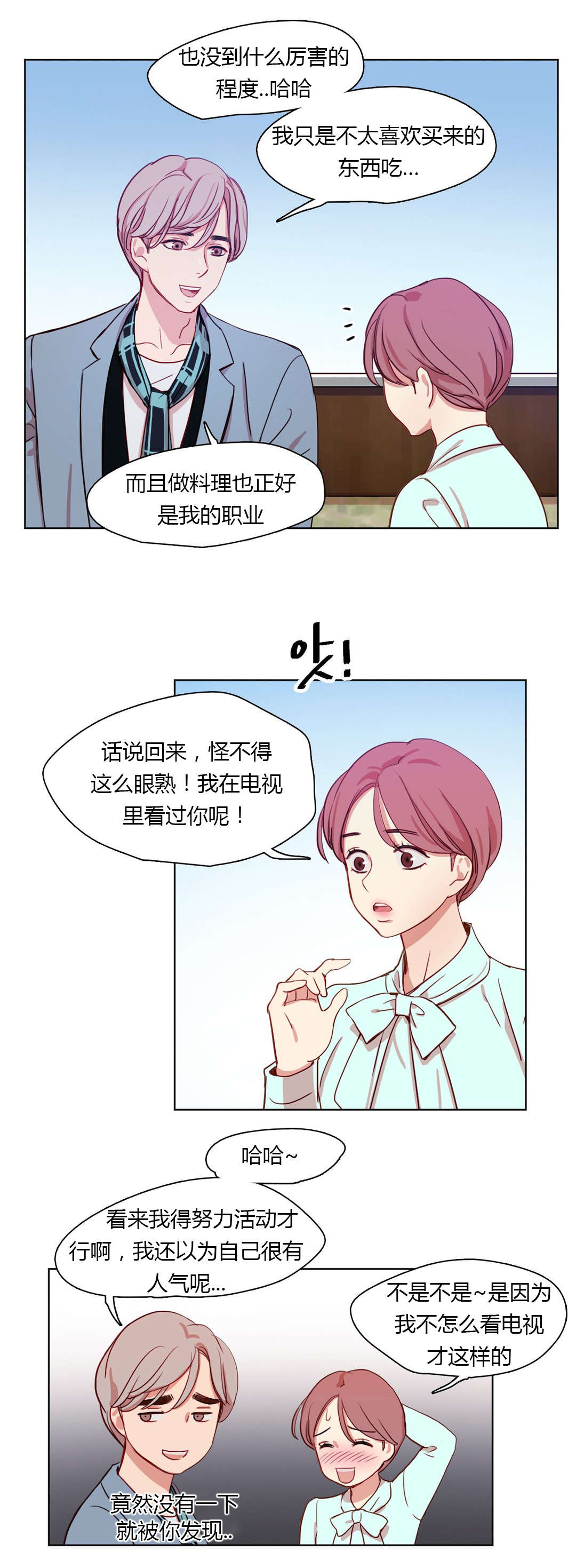 第21章：姜厨师8