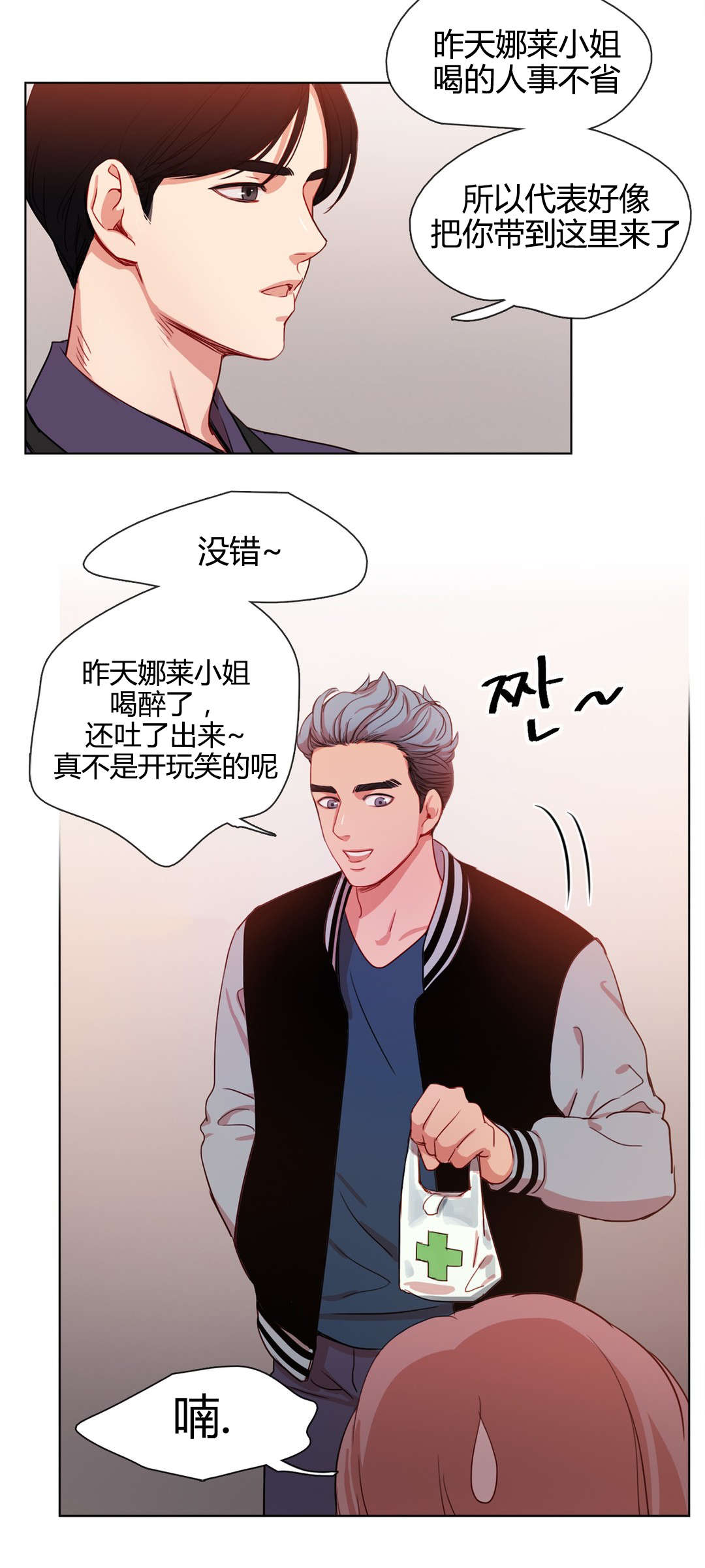 第19章：衣服的力量1