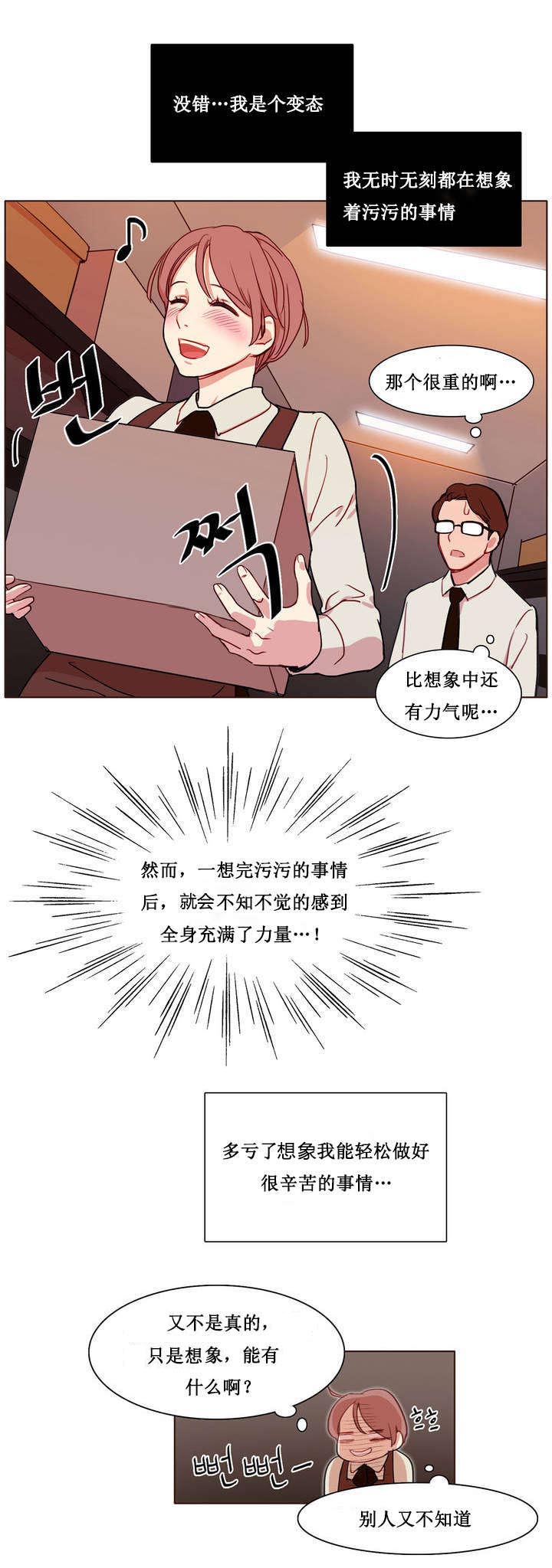 第1章：想象的娜莱8