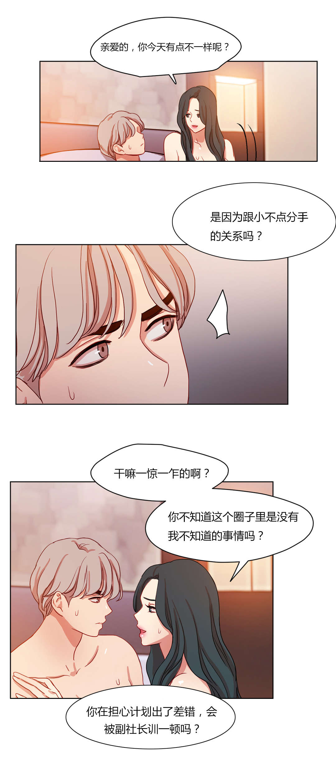 第59章：摊牌3