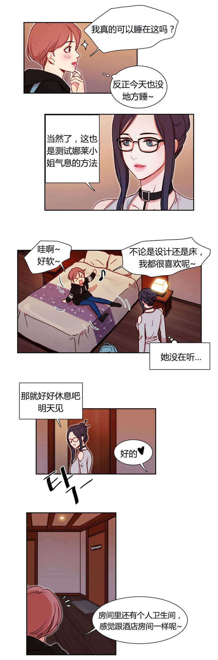第4章：收留6