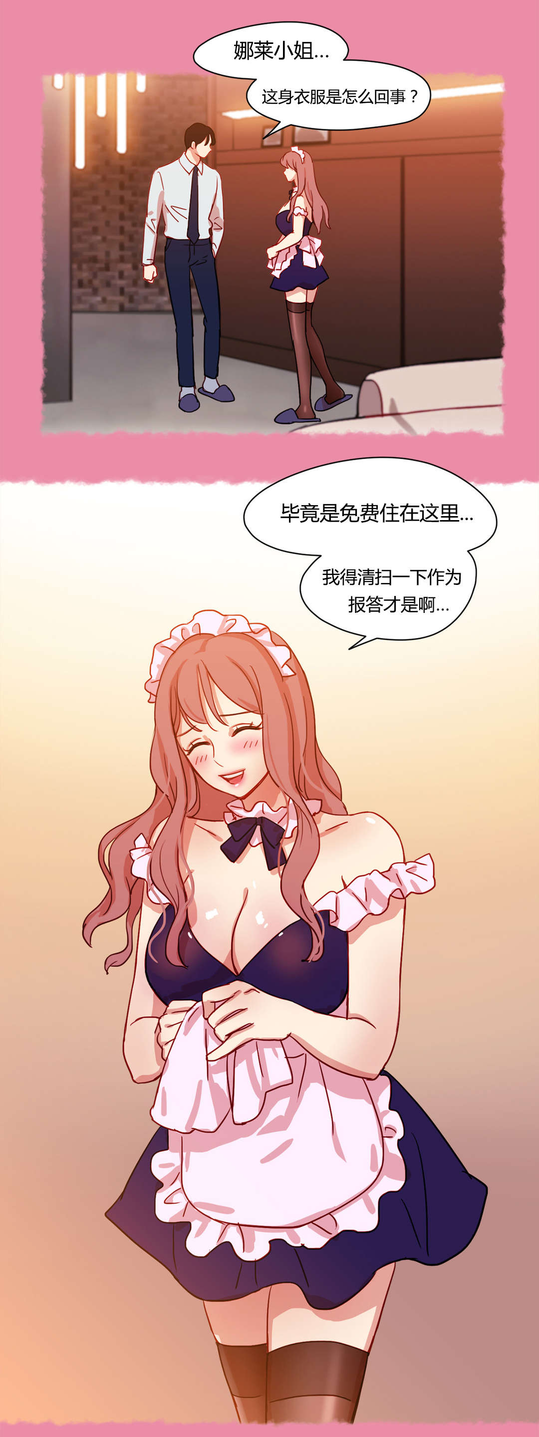 第43章：失落4