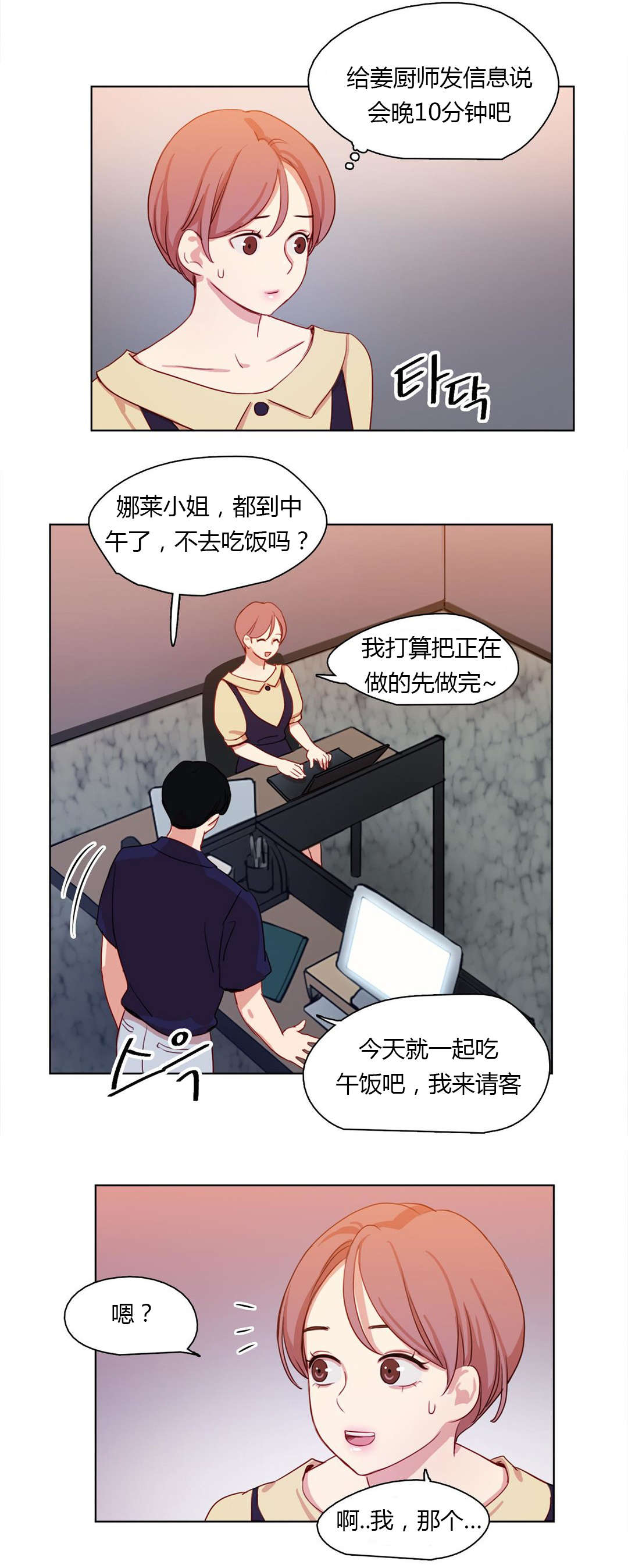 第28章：表白5