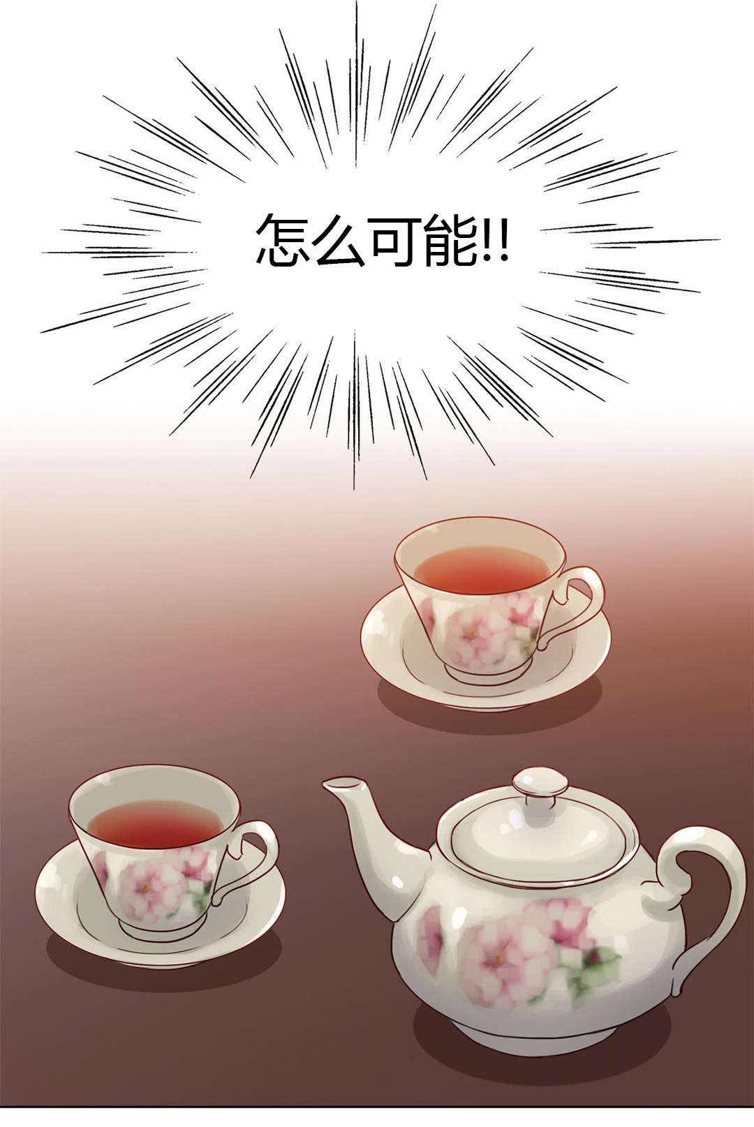第27章：晴天霹雳11
