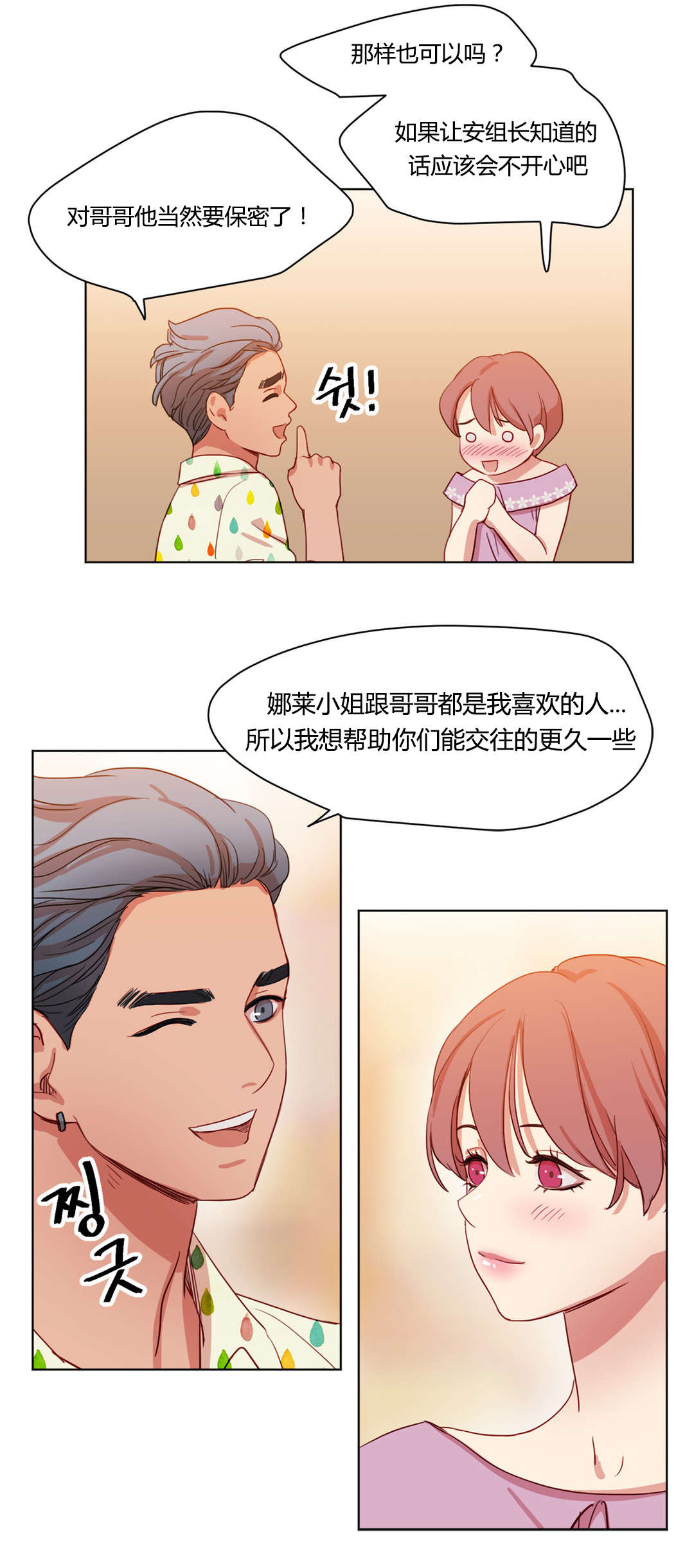 第42章：醉翁之意9
