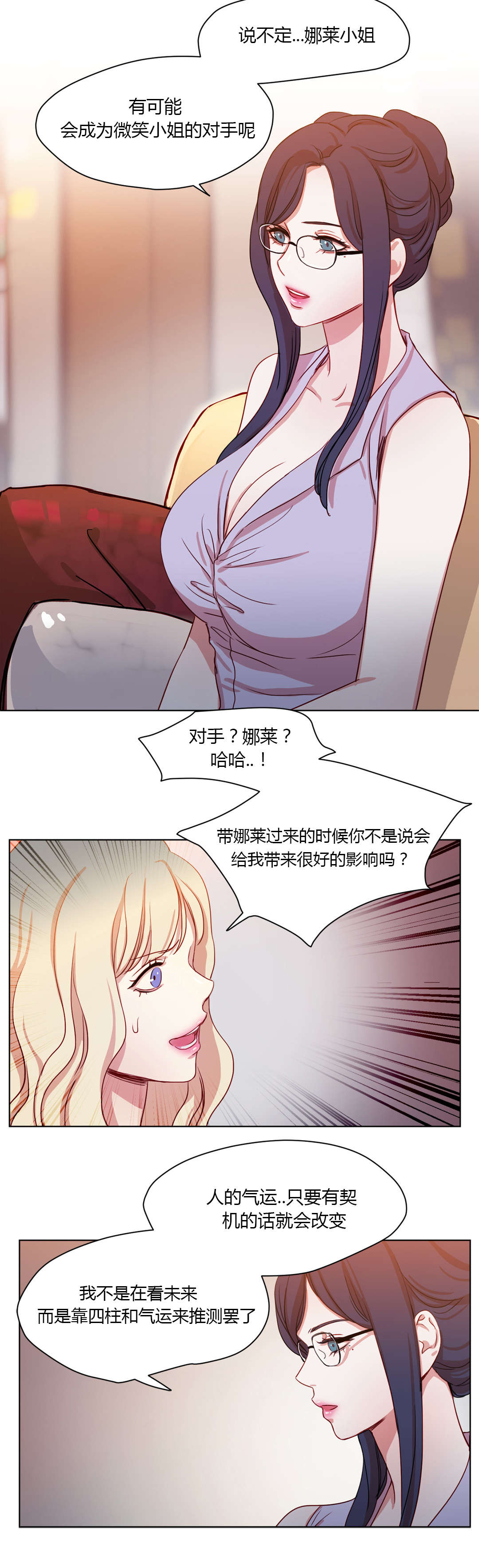 第37章：敌视12