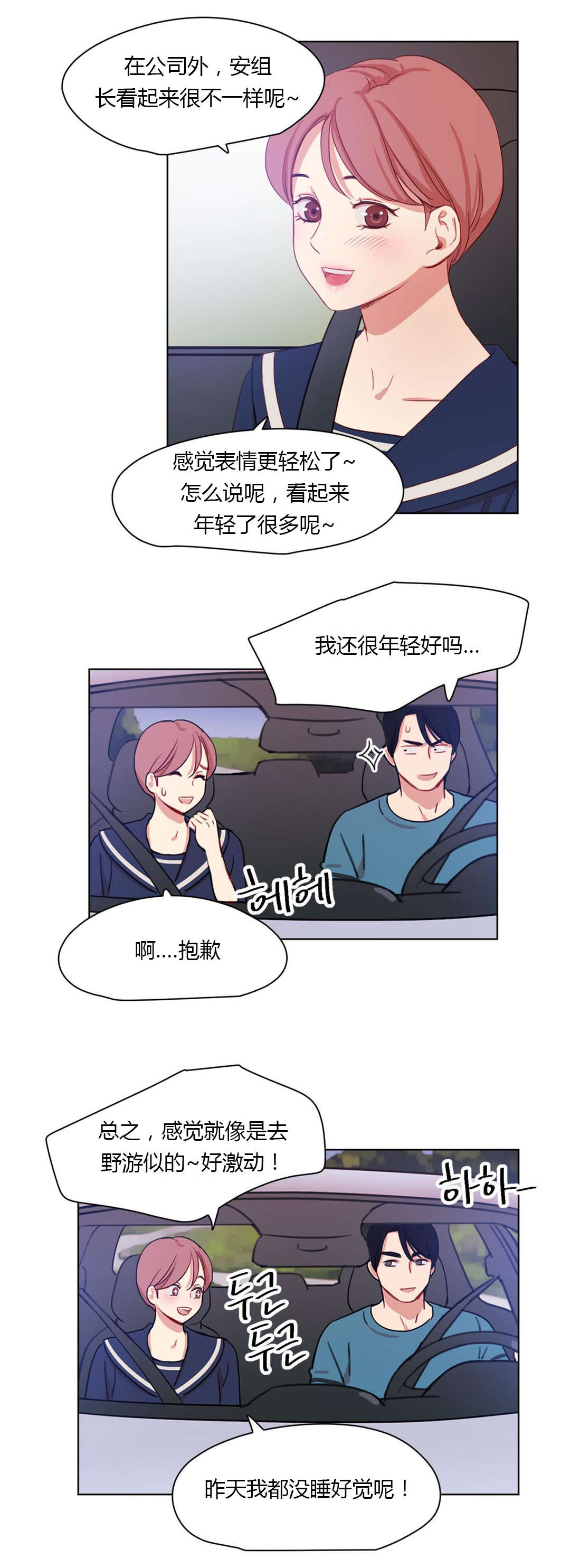 第32章：微笑的故事12