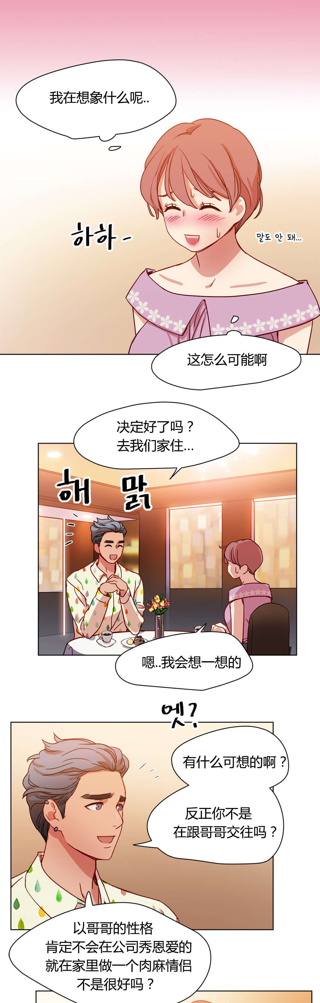 第43章：失落9