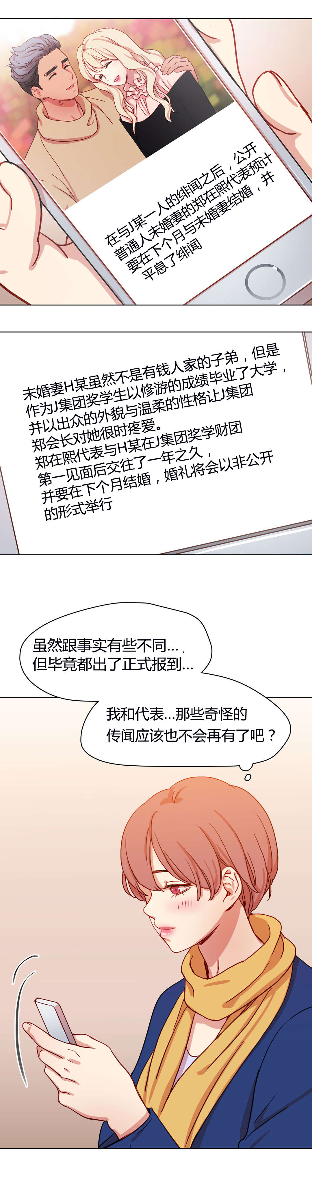 第52章：公之于众1