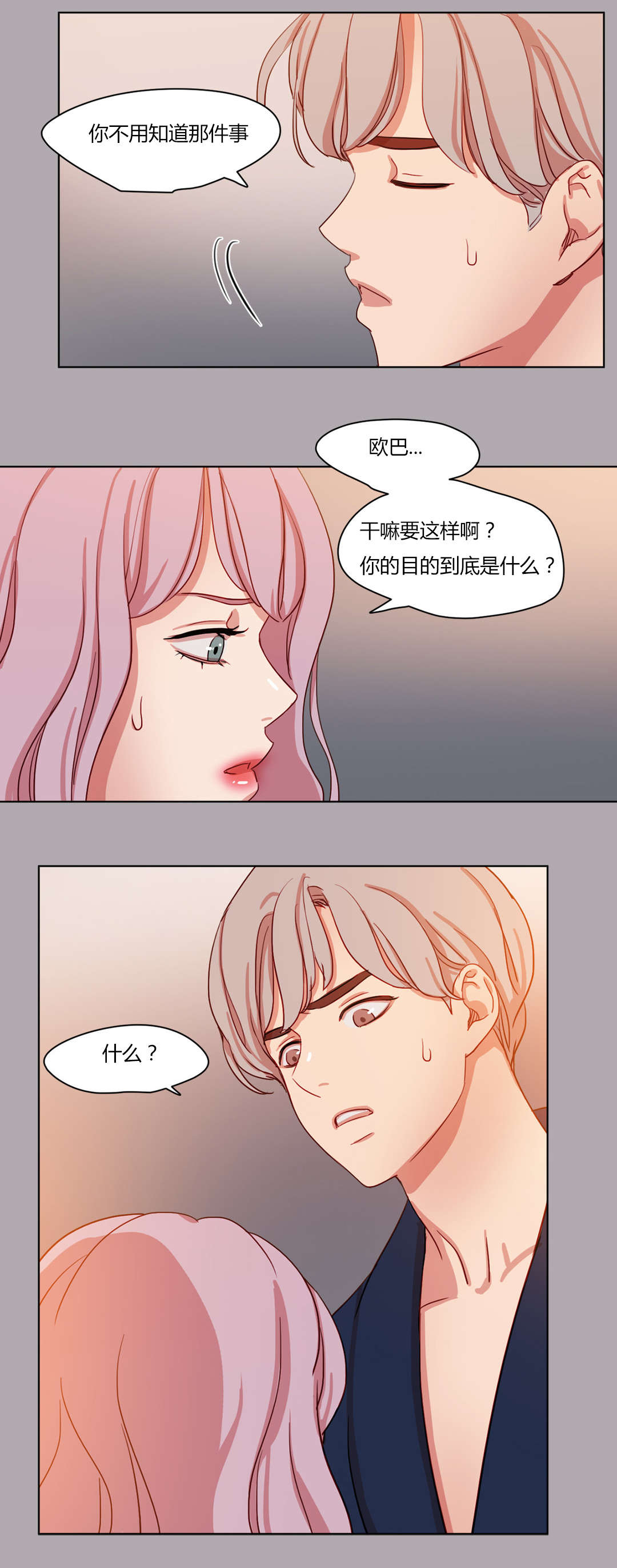 第57章：安组长与她2