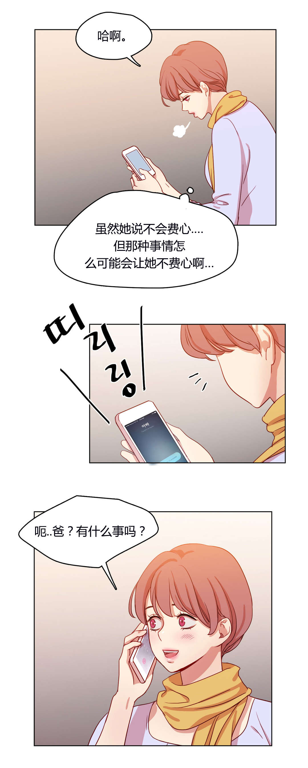 第54章：传闻10