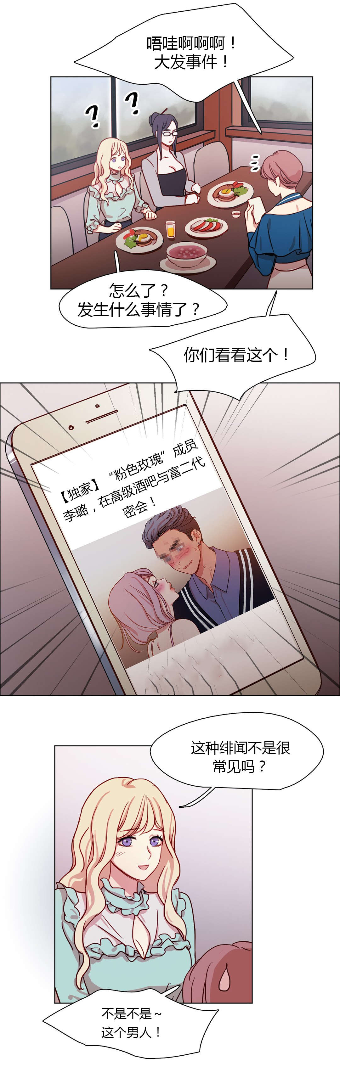第24章：被算计了1